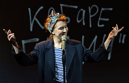 Кабаре Галич