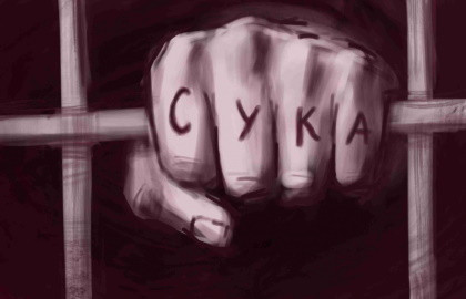 Cцена из «Сука»