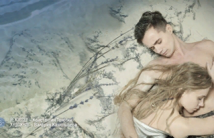 Scene from «Ромео и Жанетта»