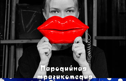 Cцена из «Дурочка»