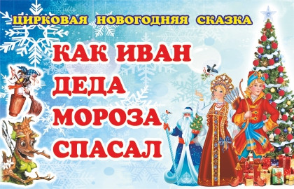 Тикетлэнд Новогодние Елки Тикетлэнд Новогодние Елки