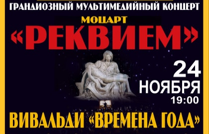 храм христа спасителя афиша концертов 2021