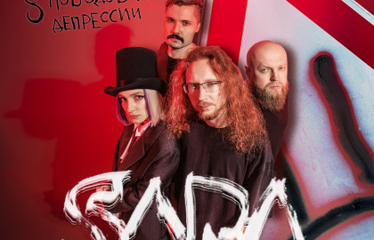 SARA | 15.10 | Екатеринбург