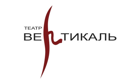 Театр «Вертикаль»