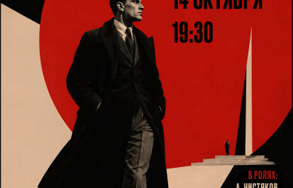 Маяковский. Облако в штанах