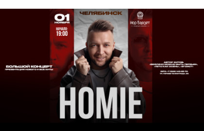 Homie