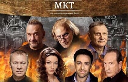 Cцена из «Мастер и Маргарита»