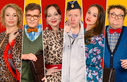 Женихи по объявлению