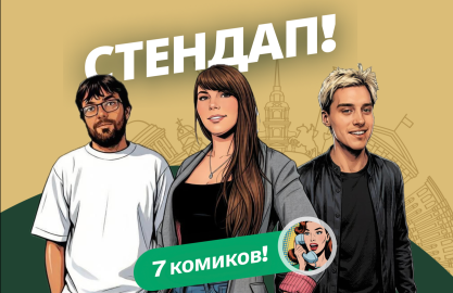 Алена, это Яна