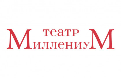 Театр «Миллениум»