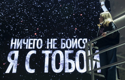 Экскурсия за кулисы мюзикла &laquo;Ничего не бойся, я с тобой&raquo;