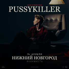 Pussykiller