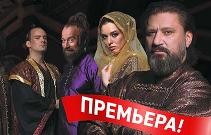 Cцена из «Хожение за три моря»