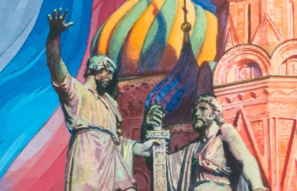 Под небом единым