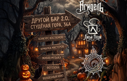 КОТОМКА | Владимир | Другой Бар 2.0