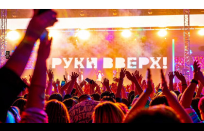 Караоке-вечеринка со знакомствами в стиле «Руки Вверх» номер 4
