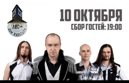 10.10 | Арктида - Сольный концерт | Лисий ДК