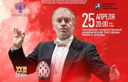 Cцена из «XXIII Московский Пасхальный фестиваль»