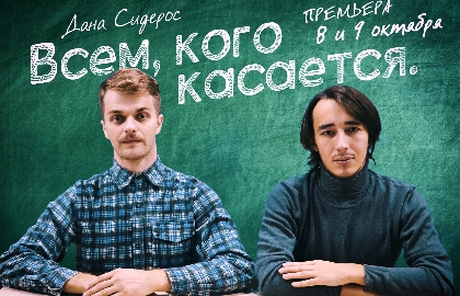 Scene from «Всем, кого касается»