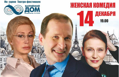 Ловушка для мужа