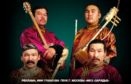 Хуун-Хуур-Ту