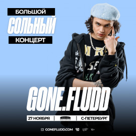 GONE.Fludd в Санкт-Петербурге на арене. — Спортивный комплекс «Юбилейный»