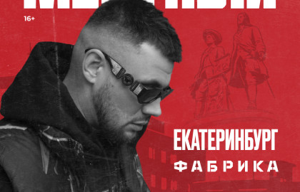 Большой концерт  Местный 16+