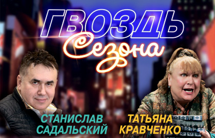 https://media.ticketland.ru/images/420x270/5c/c8/5cc818b2f8957e257166a3ed0a8d9dd0.jpg