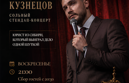 Богдан Кузнецов: Сольный концерт