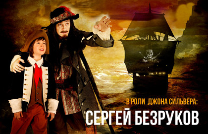 Остров сокровищ