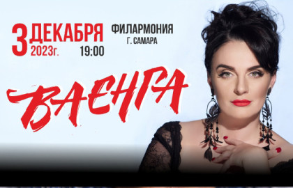 Cцена из «Елена Ваенга»