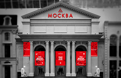 Концертный зал «Москва» — афиша концертов на январь 2025