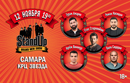 StandUp Show