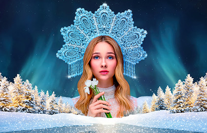 Ледовый спектакль "Снегурочка"