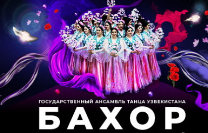 Scene from «Ансамбль узбекского национального танца «Бахор»»