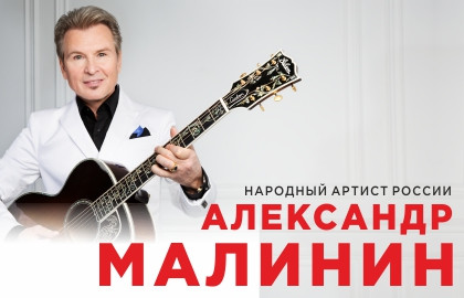 Scene from «Александр Малинин»