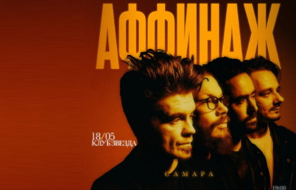 Scene from «Аффинаж»