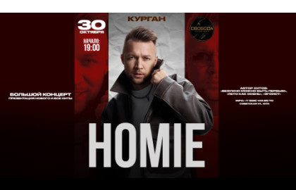 Homie