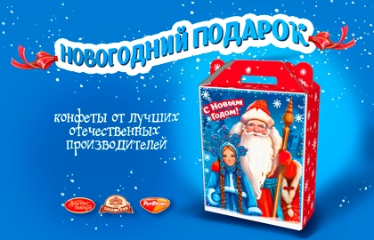 Cцена из «Два Мороза»