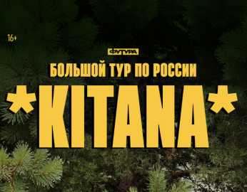 Kitana