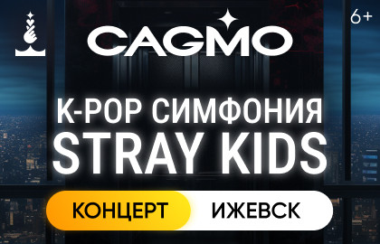 Scene from «Оркестр «Cagmo» – K-Pop Symphony: Stray Kids»