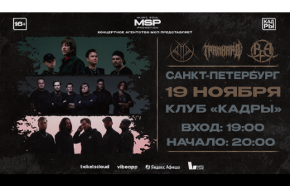 19 ноября | AT THE RUINS, ТРАЙХАРД и BURIAL FOR ALIVE | Санкт-Петербург
