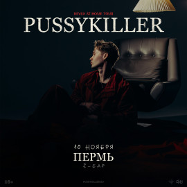 Pussykiller (МИТ автограф-сессия)