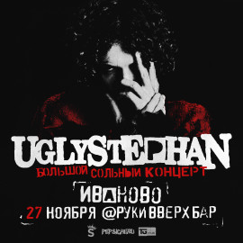 Uglystephan ● большой сольный концерт