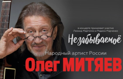 Scene from «Олег Митяев»