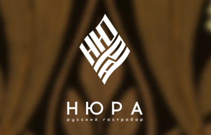 Нюра Бар (г. Новосибирск)