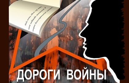 Страницы книги Бессмертного полка