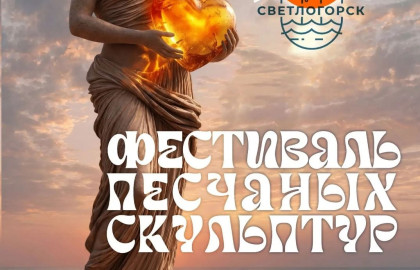 Море светлой любви