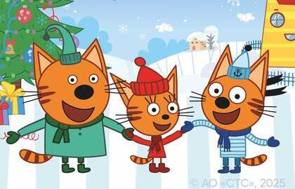 Три кота. Ура подарки!