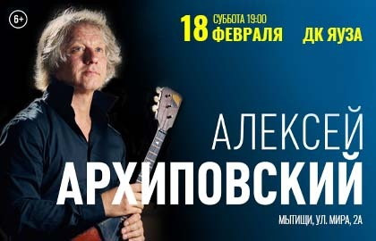 Cцена из «Алексей Архиповский»